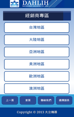 臺中網路行銷服務中心 打造企業、工廠專屬的優質網站與APP程式設計